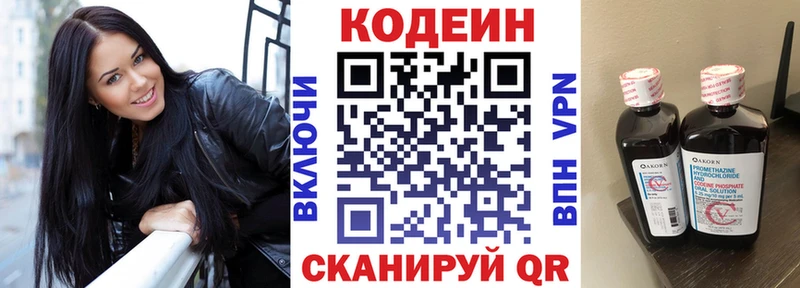 Codein Purple Drank KRAKEN ССЫЛКА Волосово