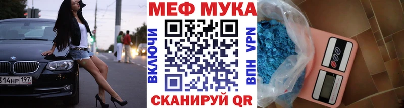 Мефедрон кристаллы Волосово